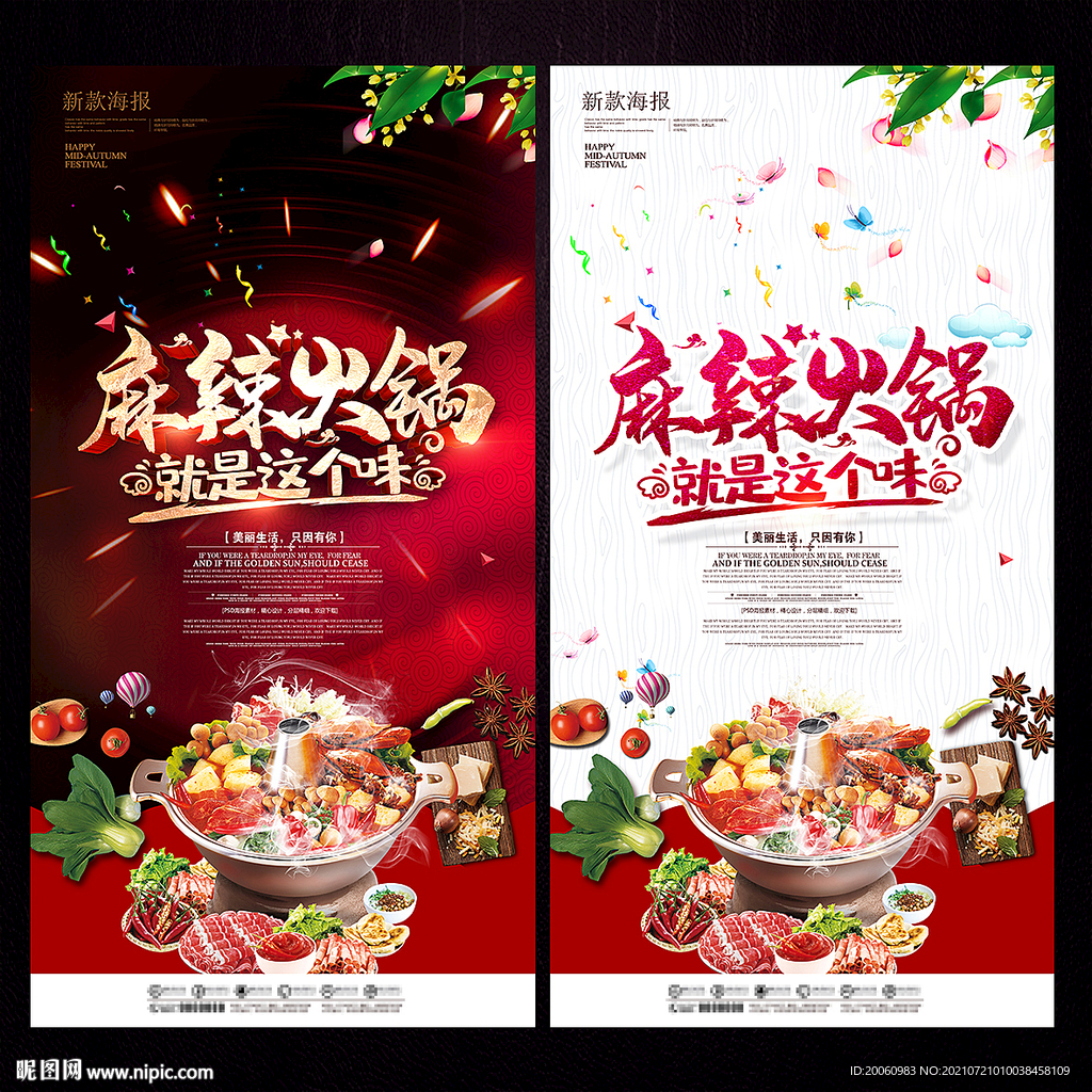 火锅