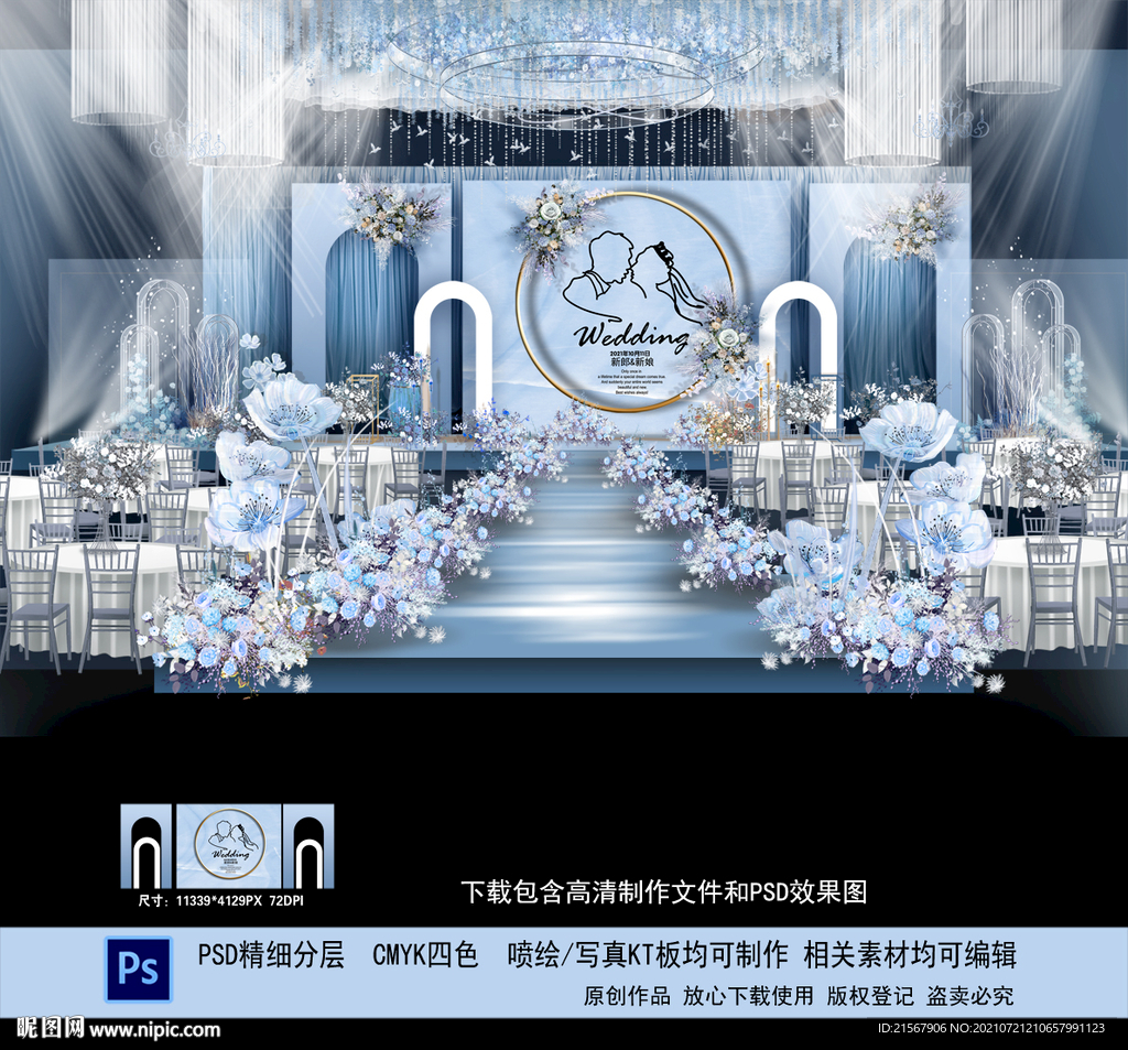 蓝色婚礼
