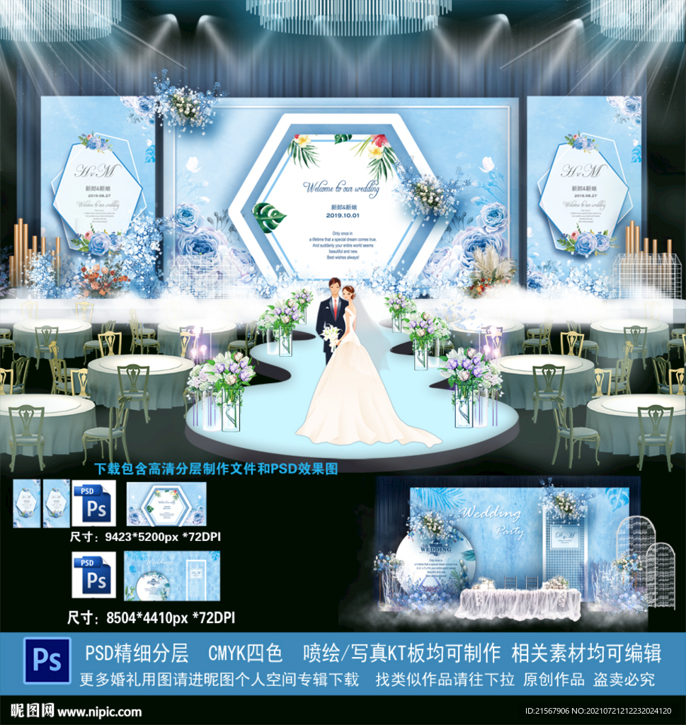 蓝色婚礼背景