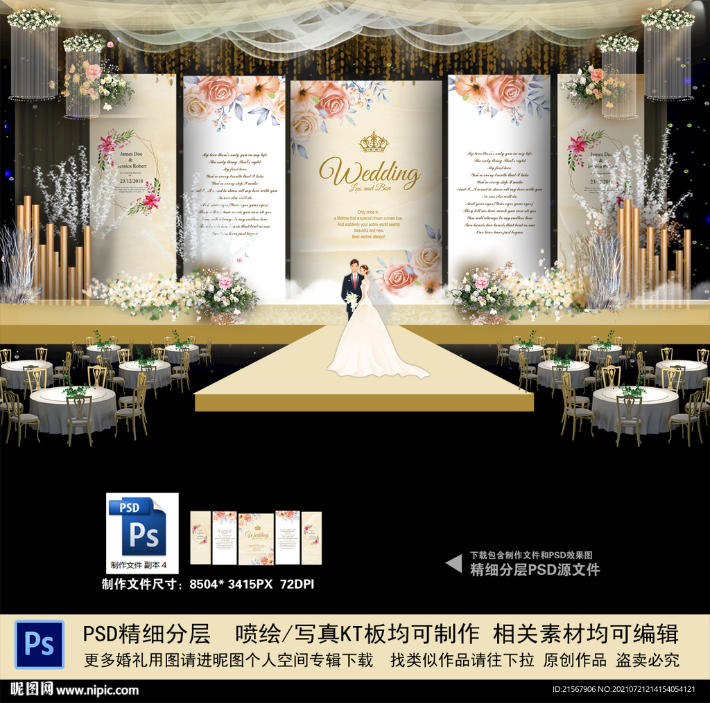 香槟色婚礼