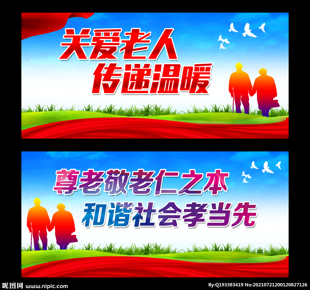 关爱老人传递温暖
