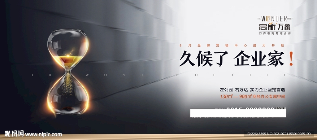 地产灯箱广告