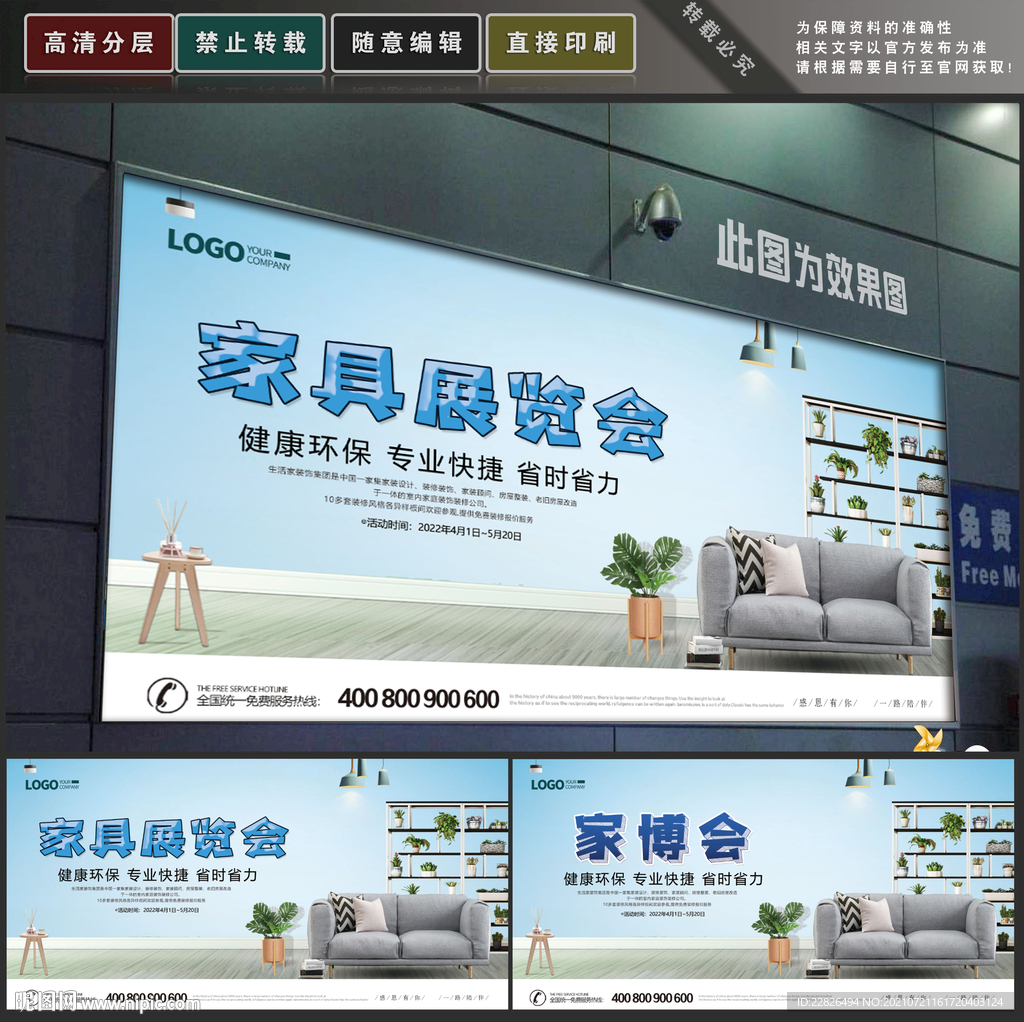 家博会