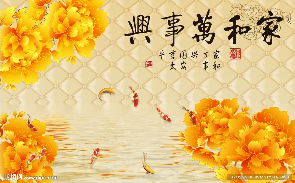 中式背景墙