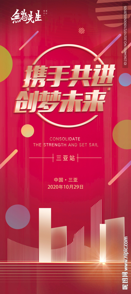 活动展架