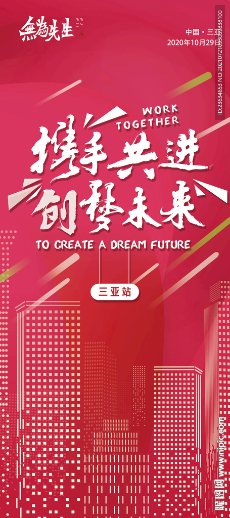 活动展架