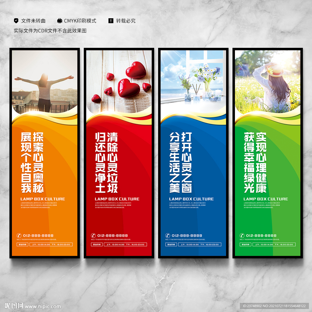 心理健康