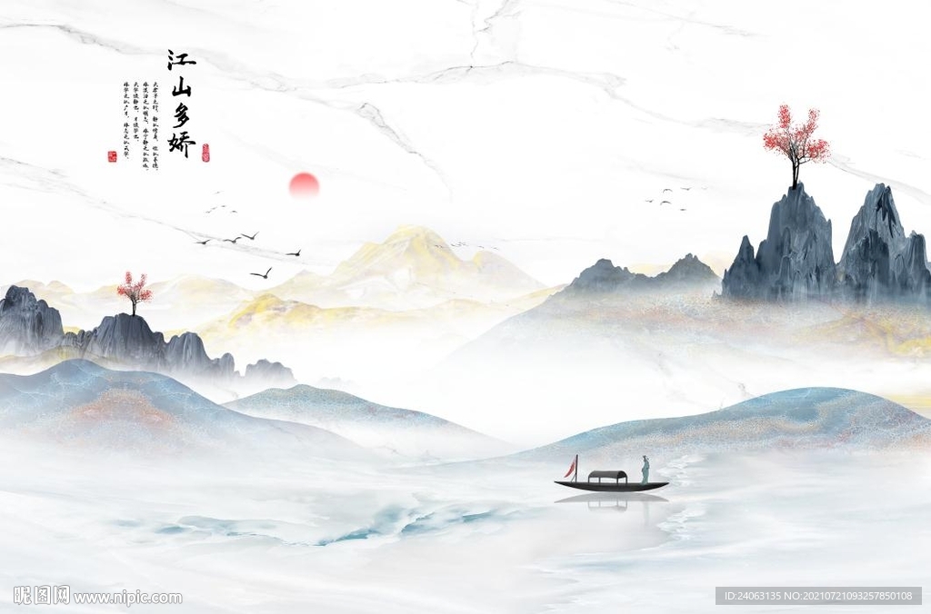 水墨山水金箔江山多娇石纹背景墙