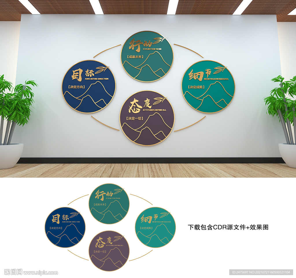 企业文化墙
