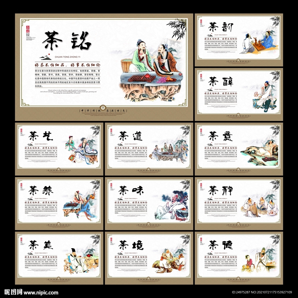 茶叶