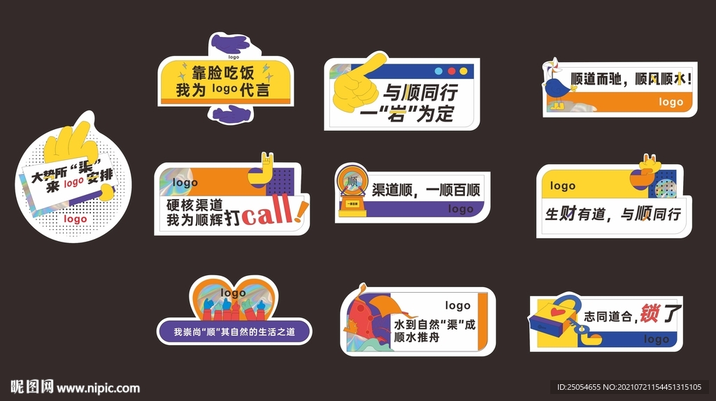 手举牌展板