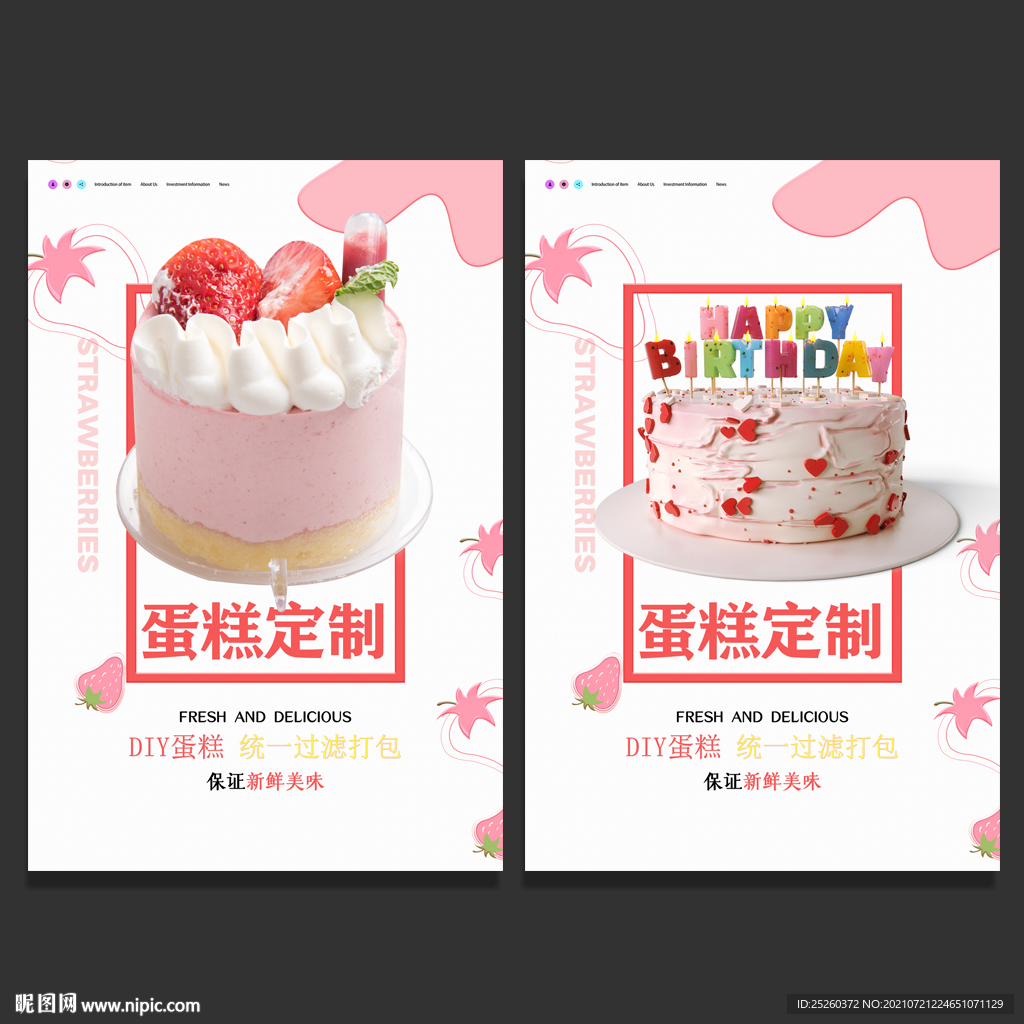 蛋糕