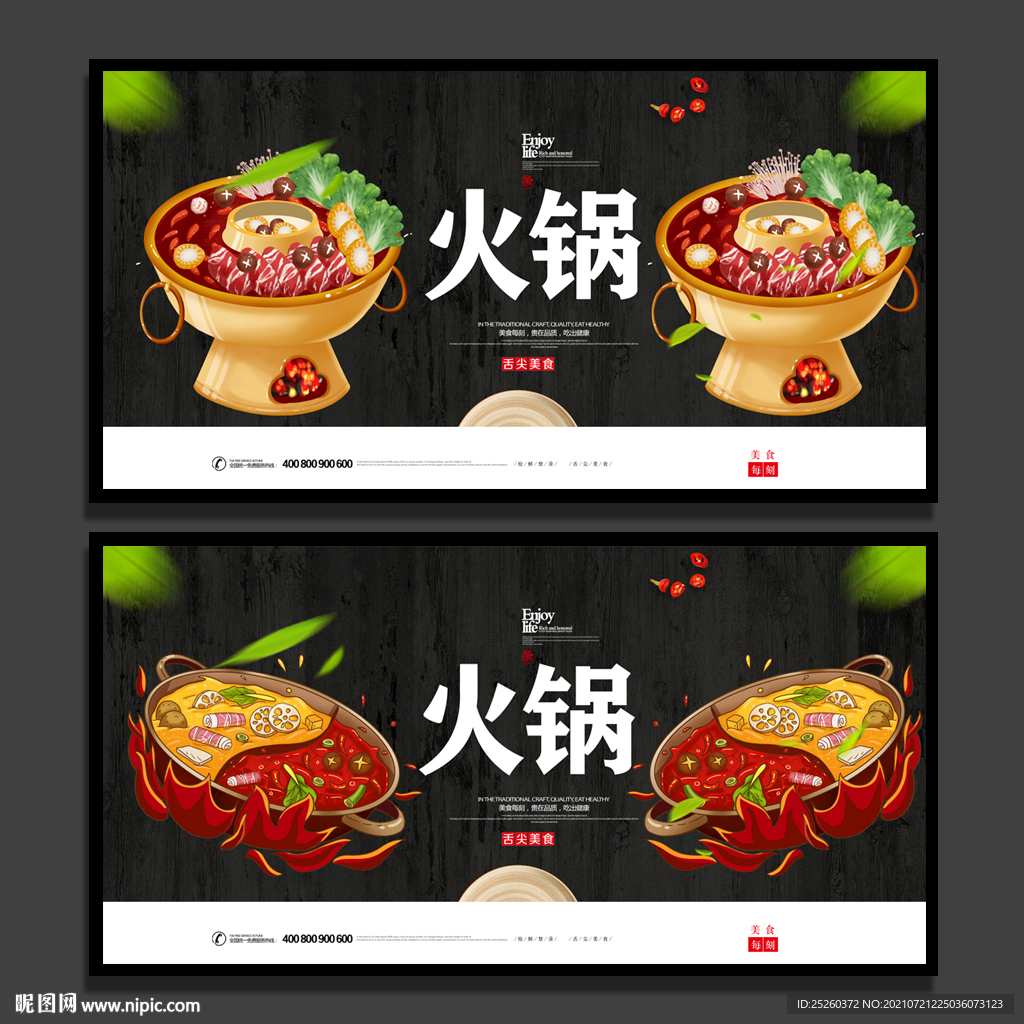 火锅