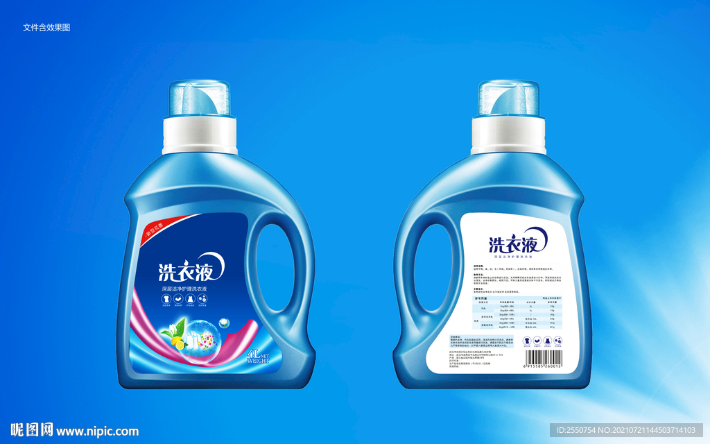 洗衣液包装