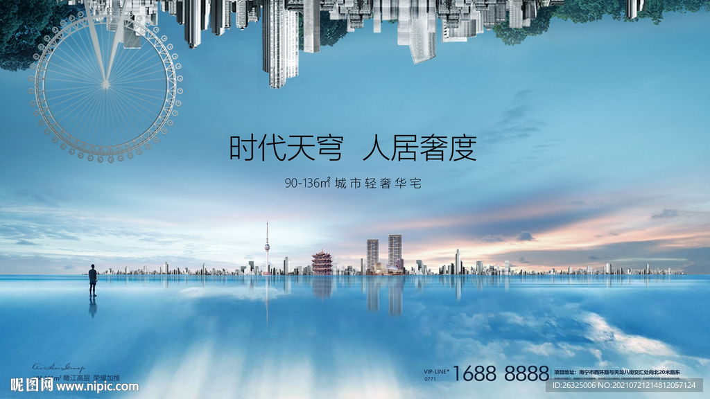 高端地产