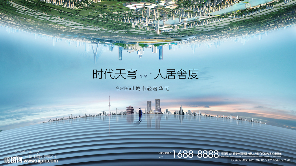 地产