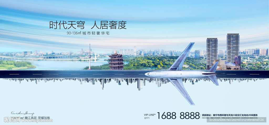 高端地产