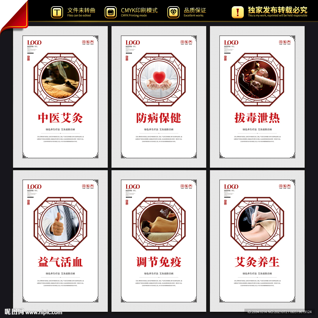 艾灸