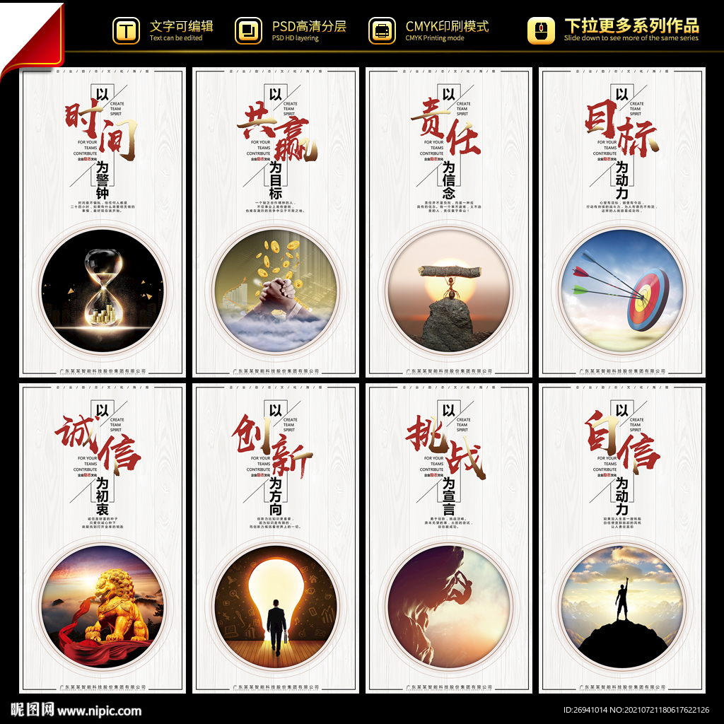 励志