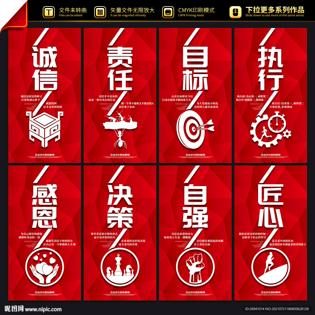 企业文化宣传