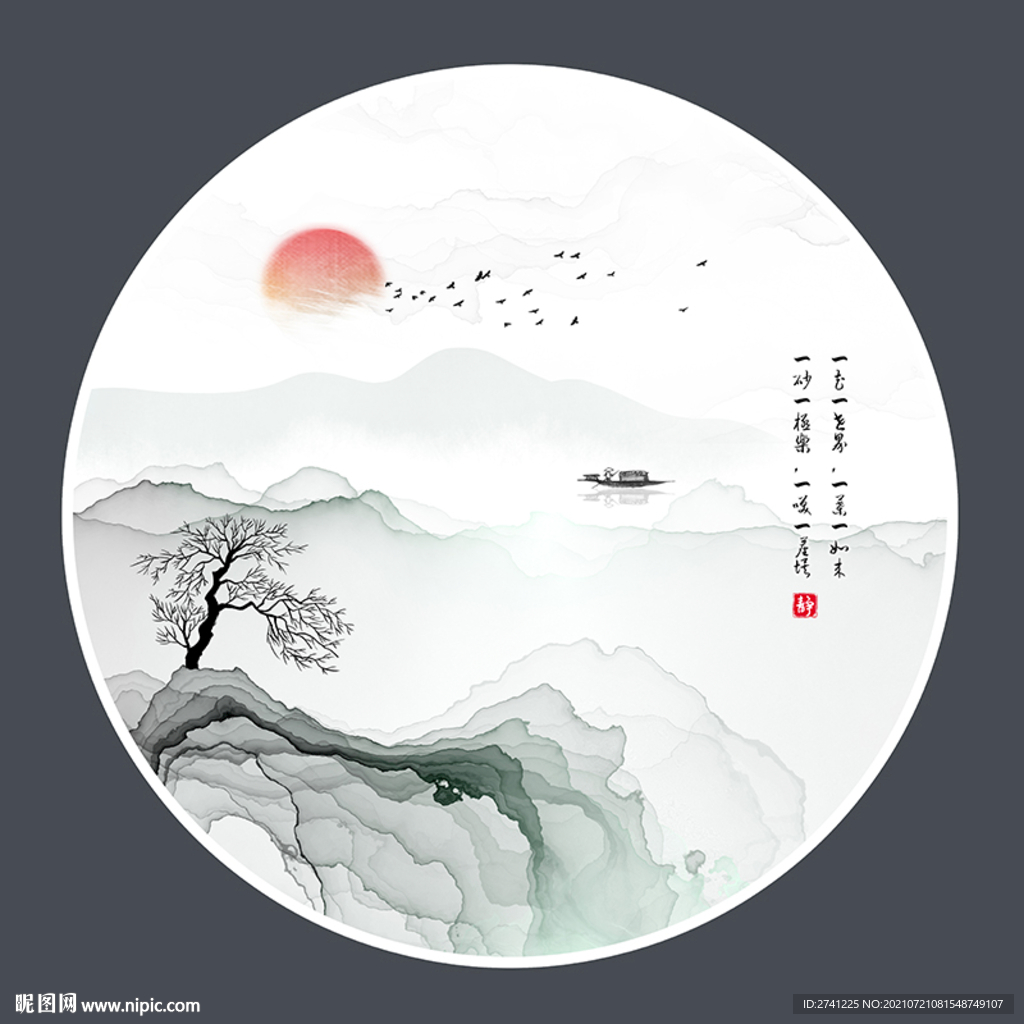 水墨画
