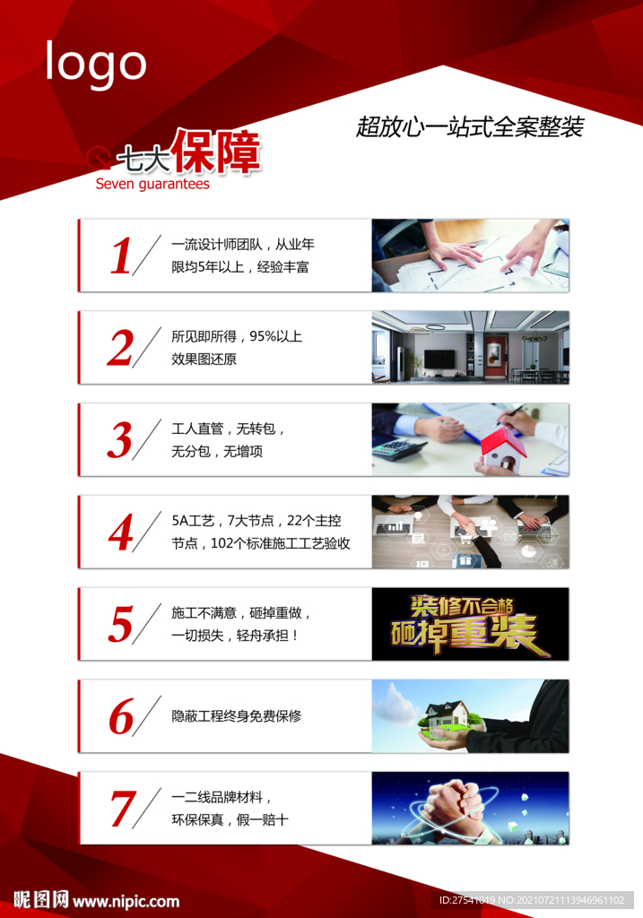 装潢公司灯箱七大保障
