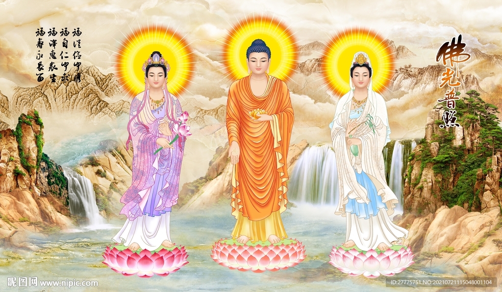 三圣图