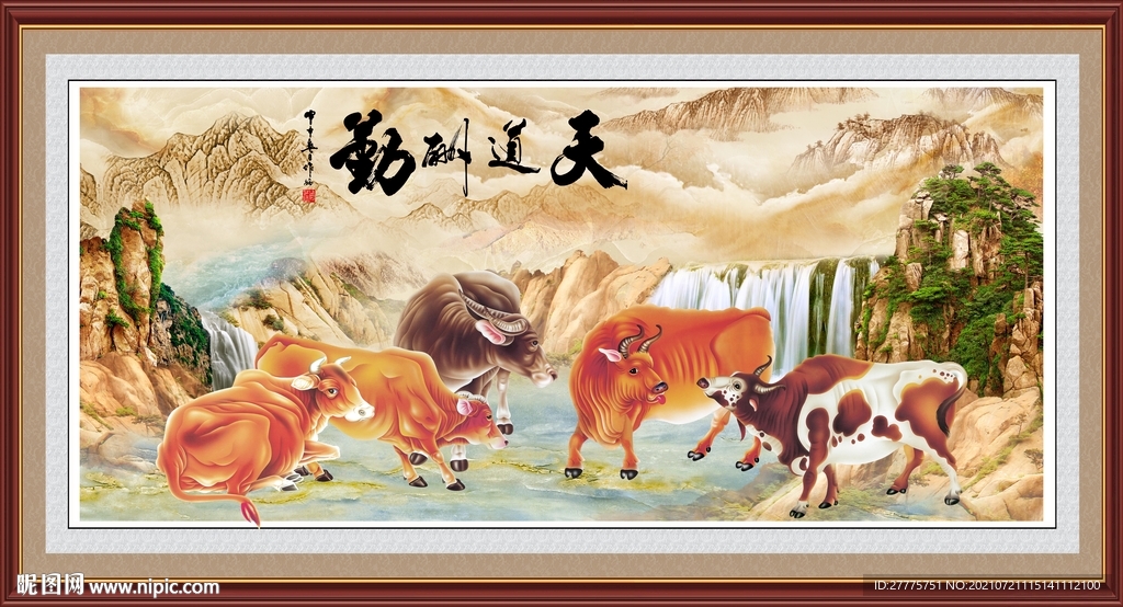 新五牛图