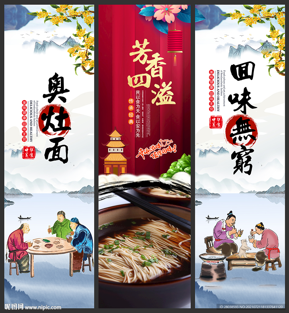 奥灶面