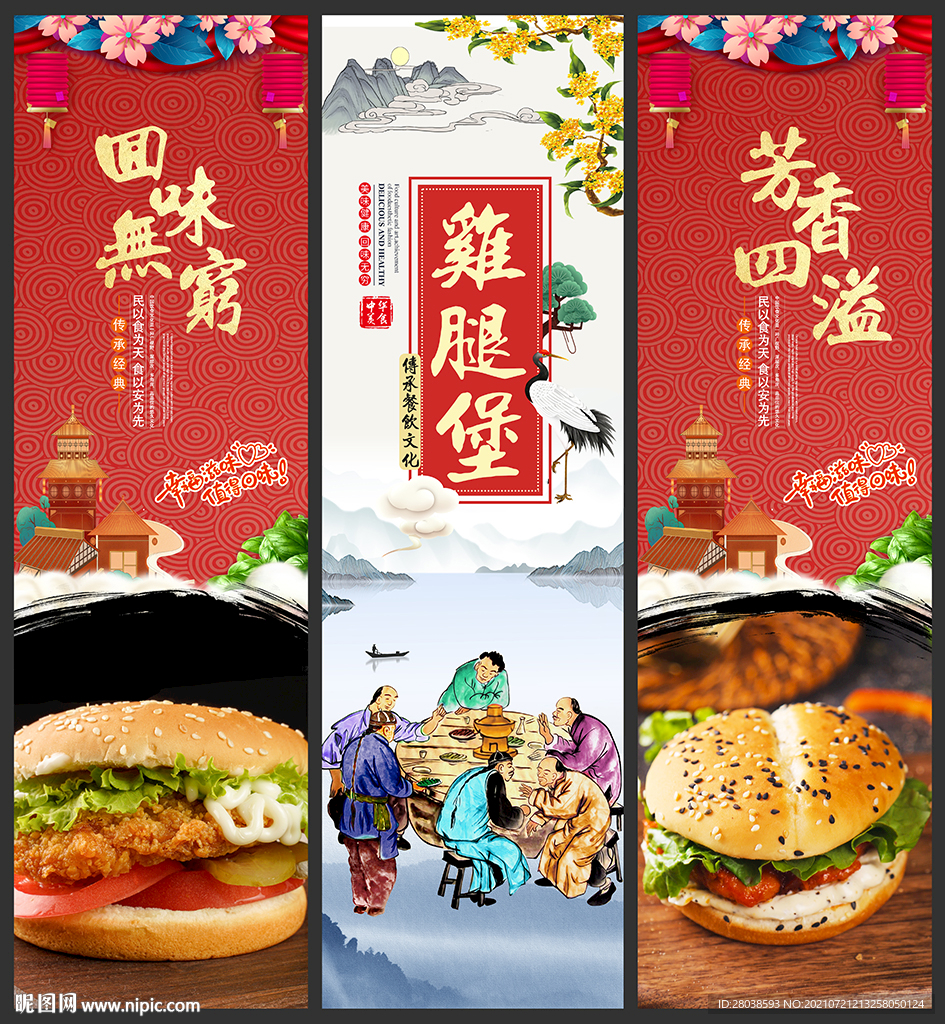 鸡腿堡