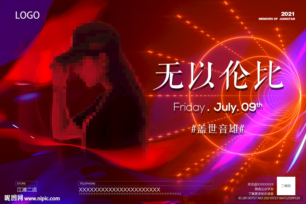 嘉宾海报