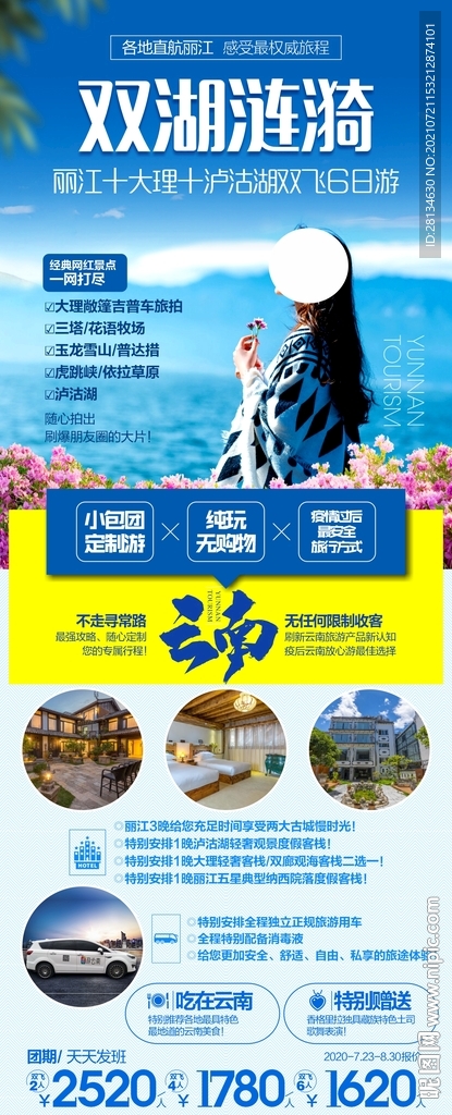 双湖涟漪