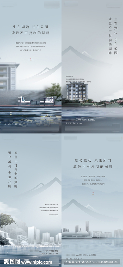 新中式地产府系价值点单图