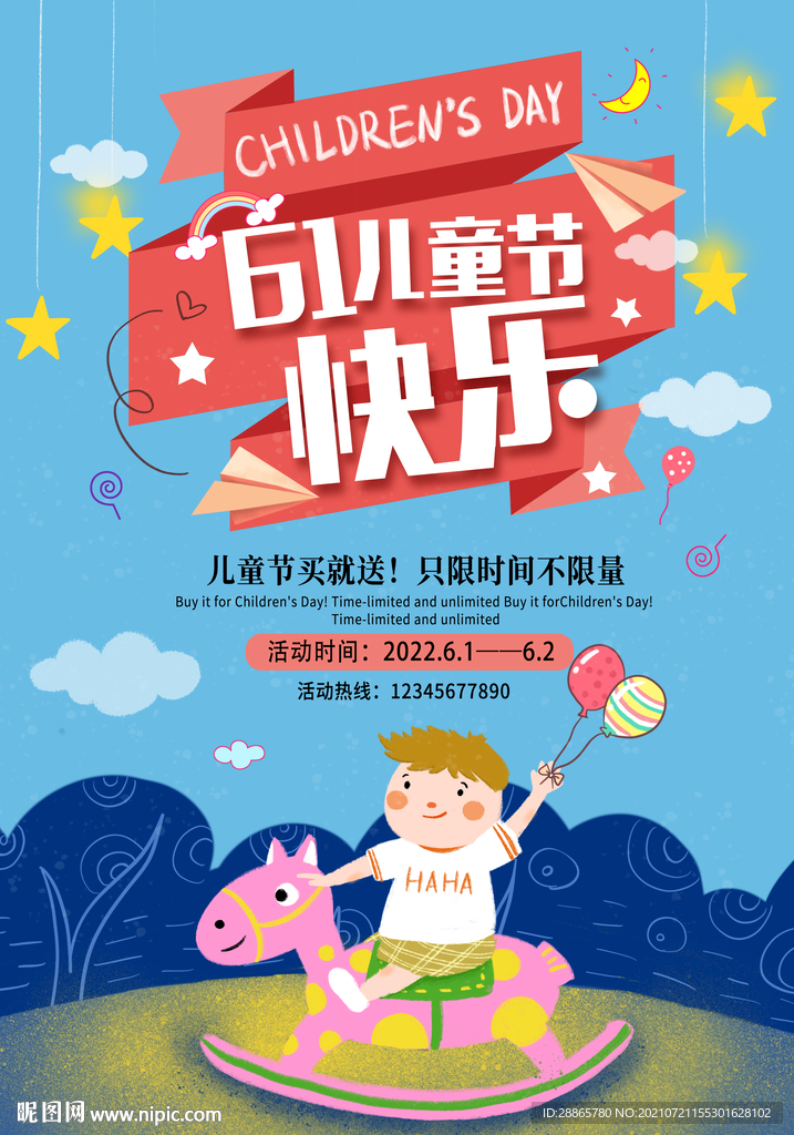 儿童节61