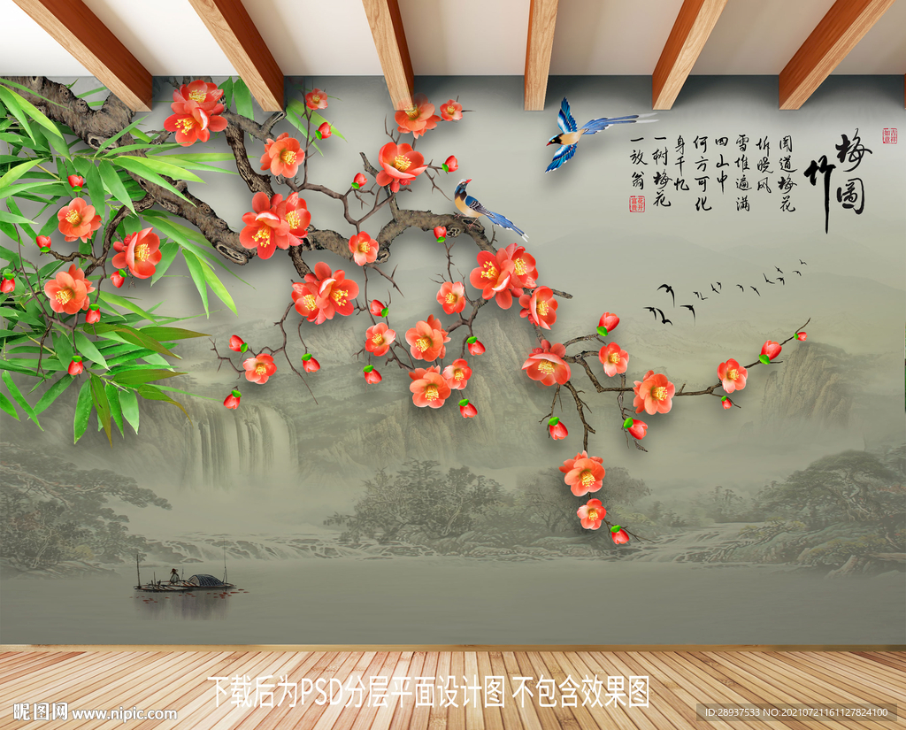 梅花竹子背景墙