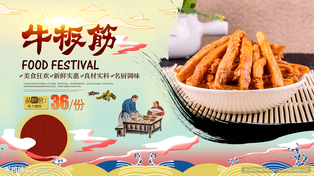板筋背景墙