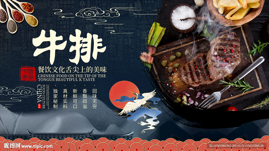 牛排背景墙