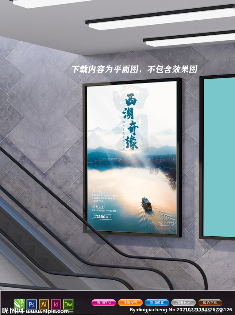 杭州旅游海报 杭州地标