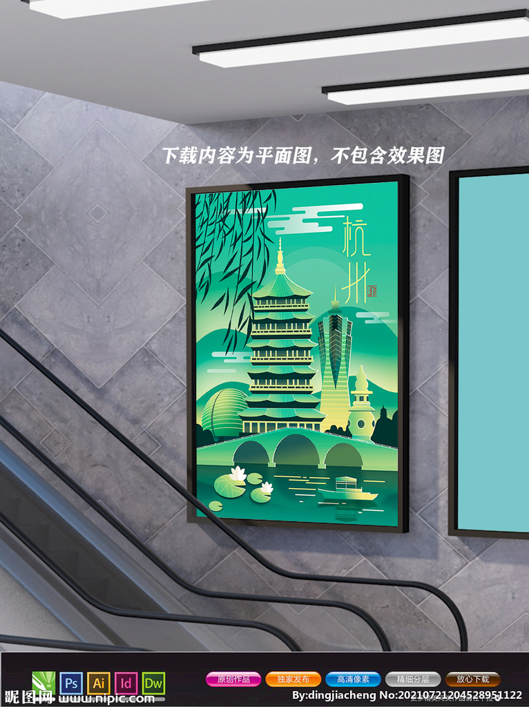 杭州旅游海报 杭州地标 
