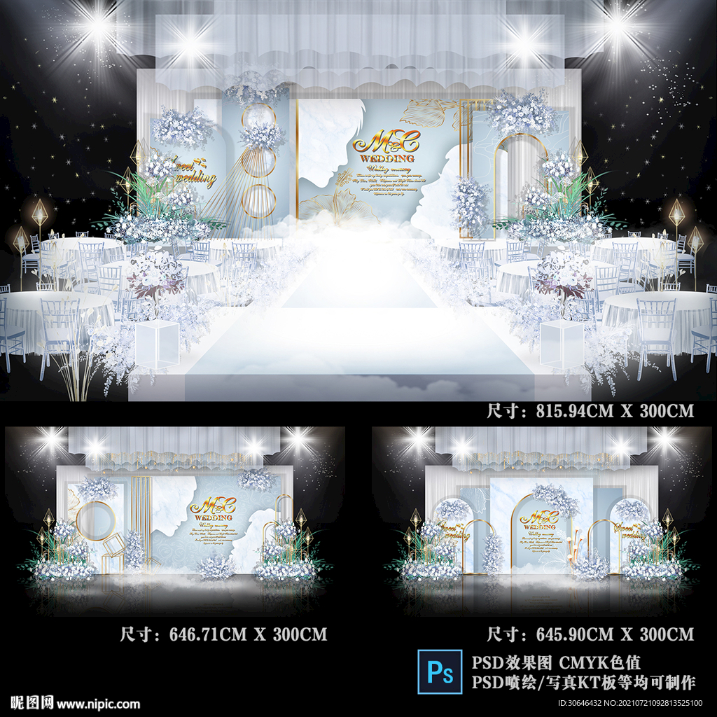 蓝色婚礼