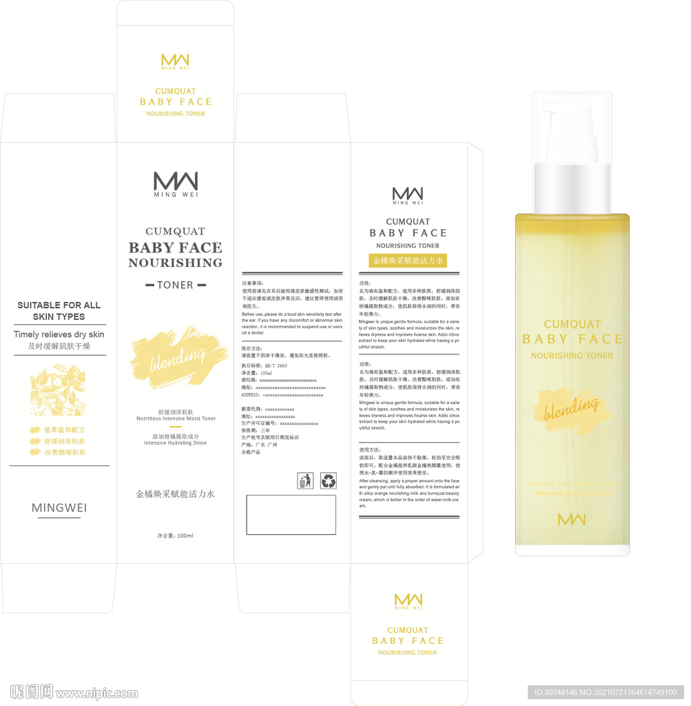 金橘焕采赋能活力水