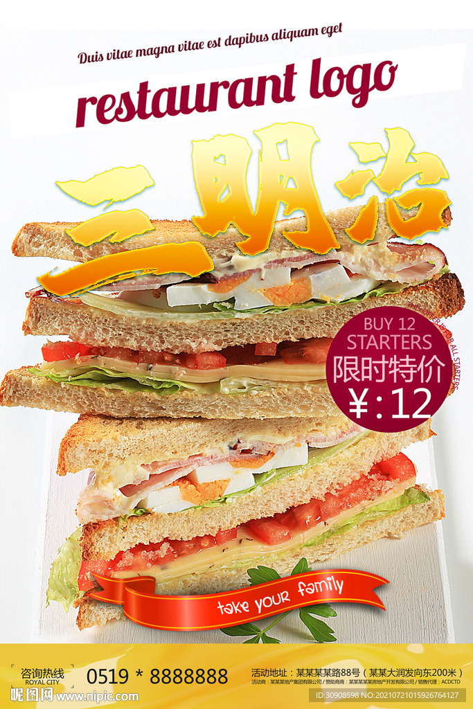 三明治