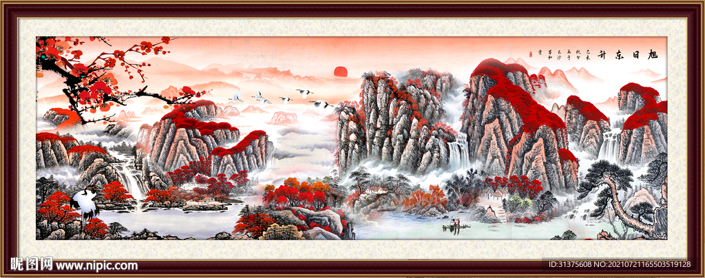 山水
