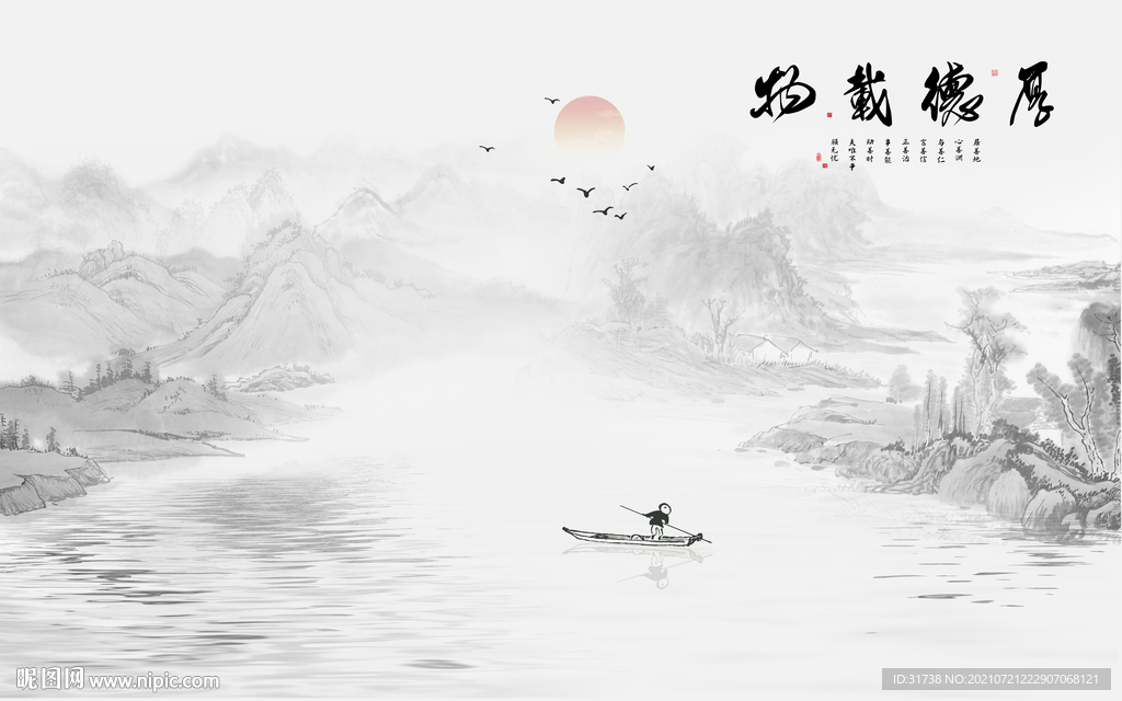 山水画