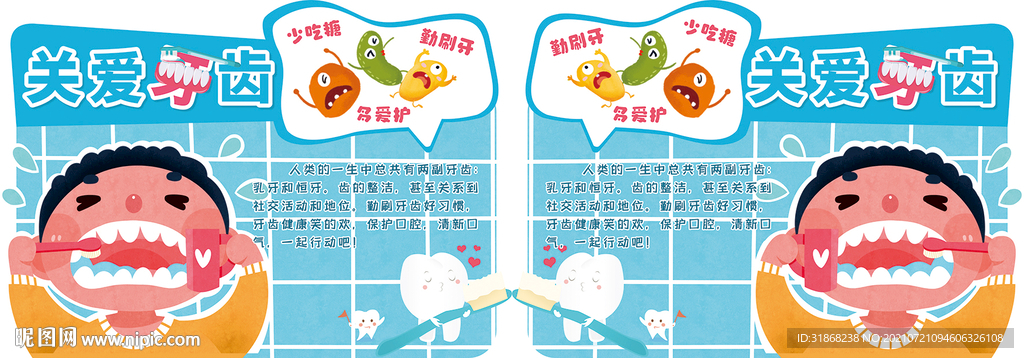 牙刷牙膏 超市端架画面