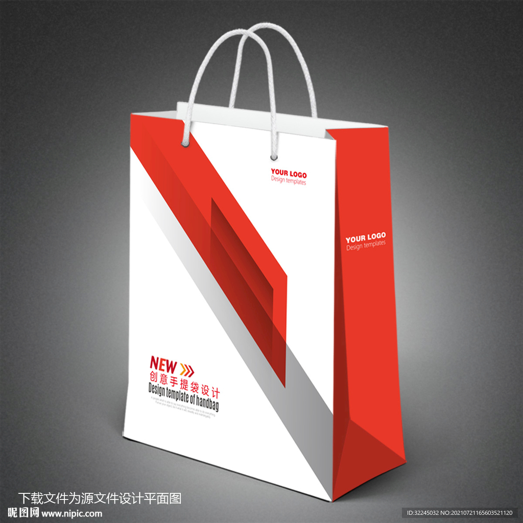 手提袋设计
