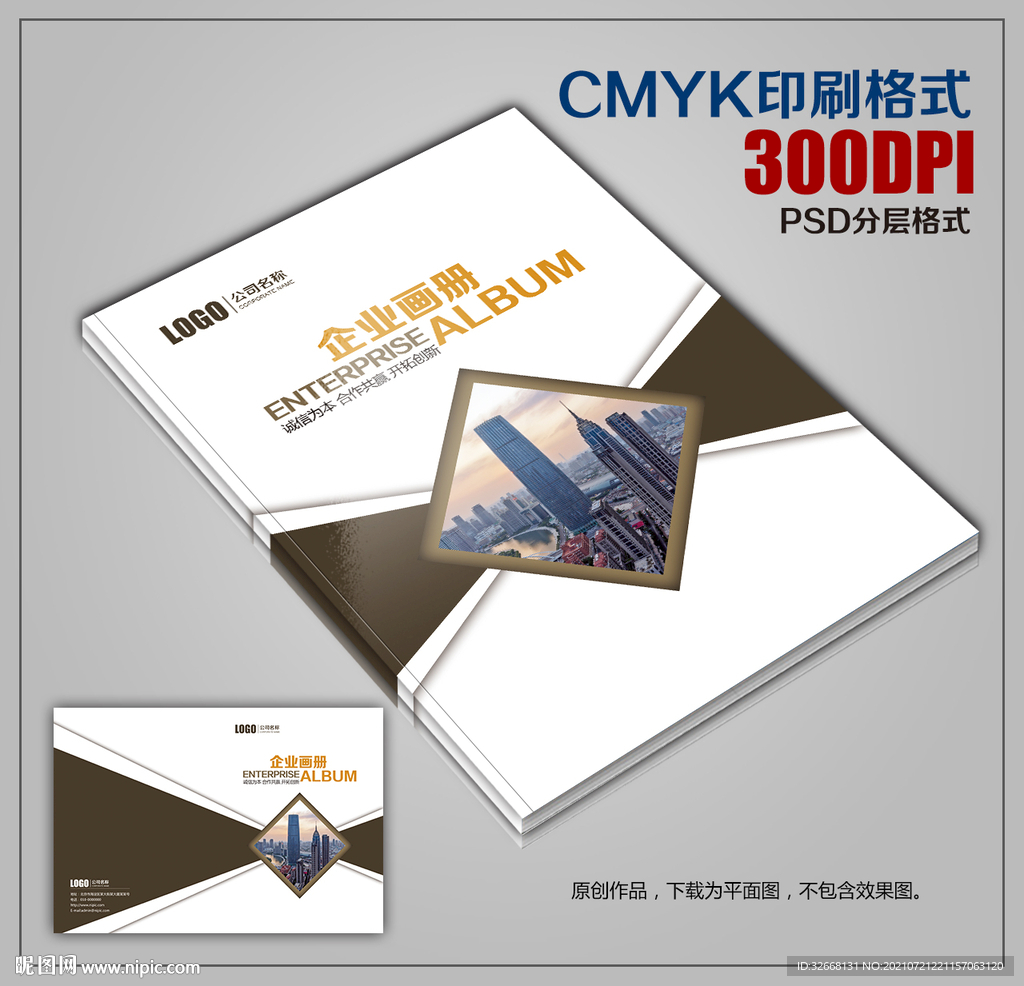 简约商务画册封面模板下载
