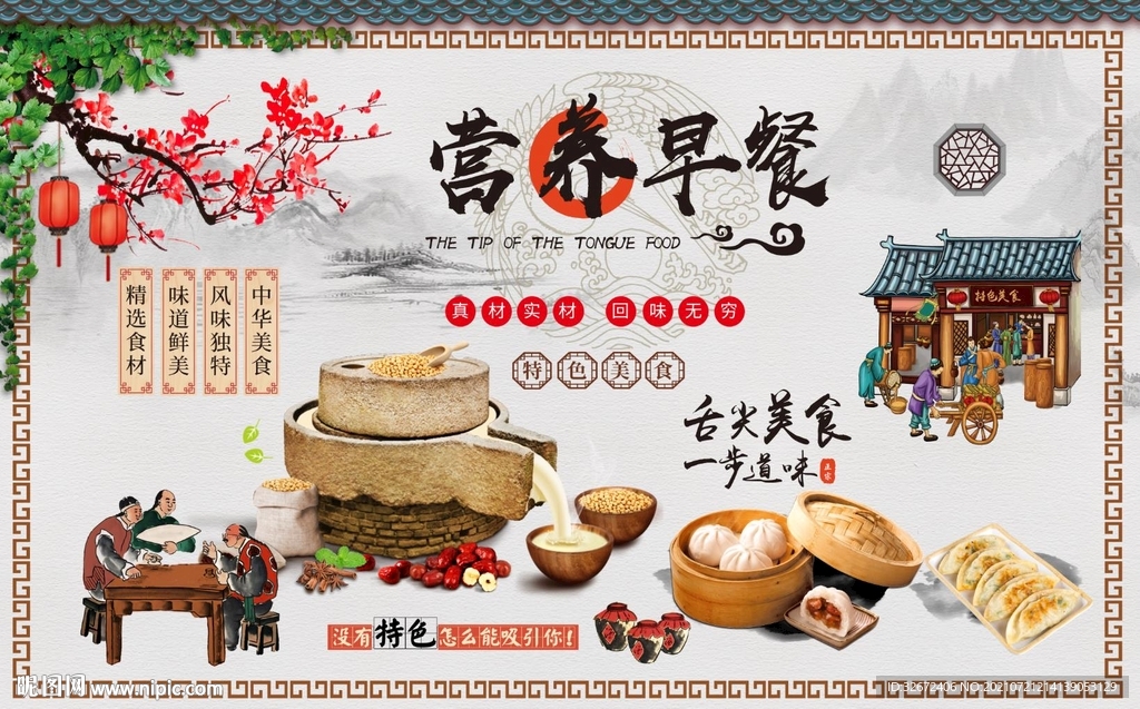 特色早餐背景墙图片