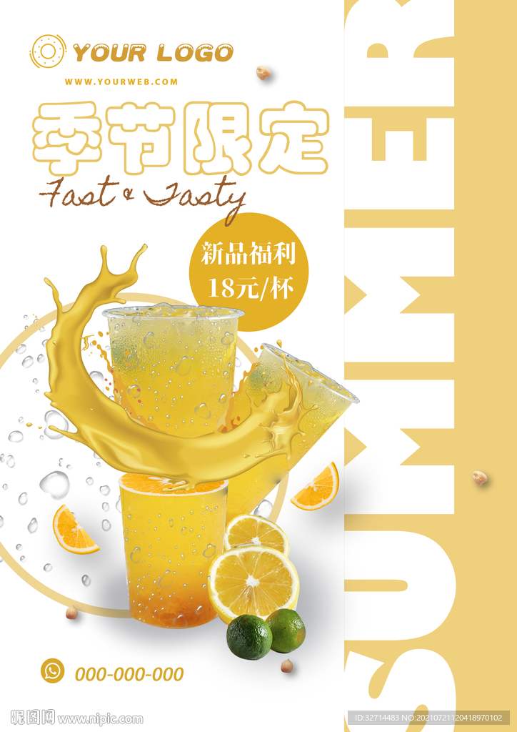 夏季饮料奶茶店宣传单海报