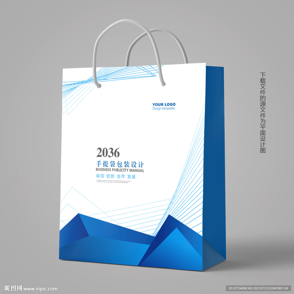 手提袋设计